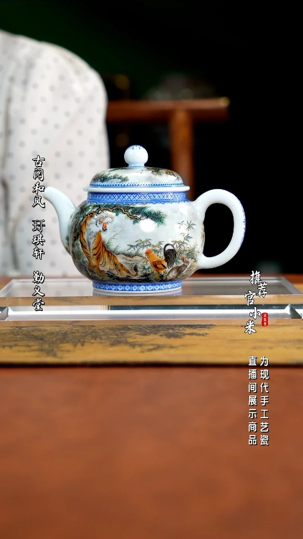 满园    十二生肖壶