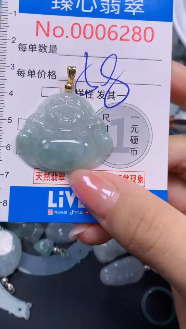 吊坠(不含链)未镶嵌翡翠6280