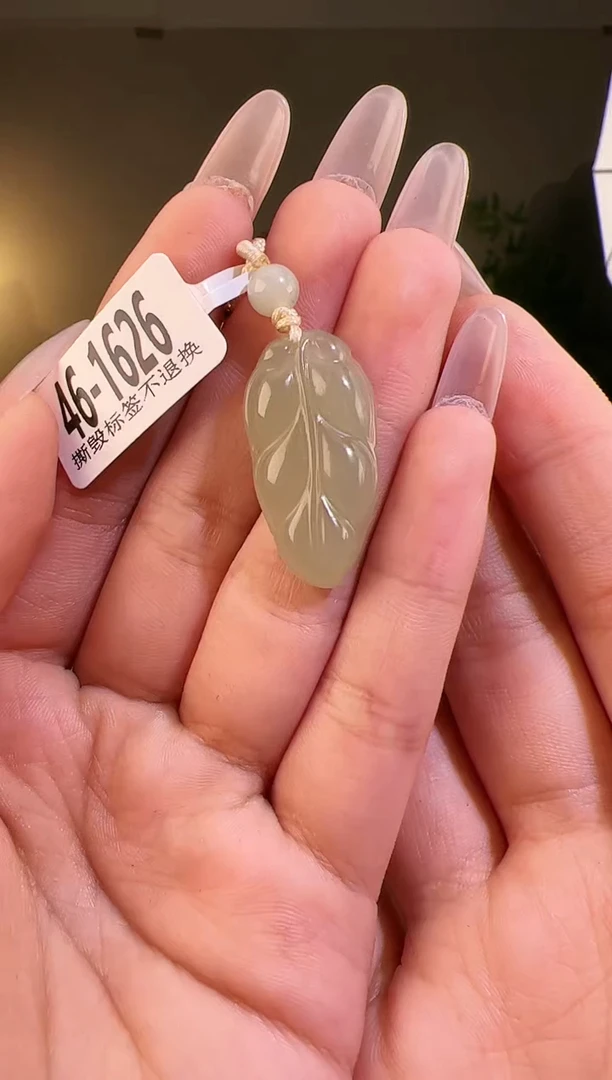 【闪购商品】和田玉颈饰未镶嵌叶子1626