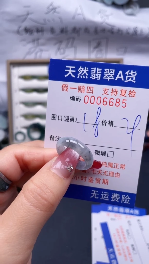 【闪购商品】翡翠戒指未镶嵌18*6685...