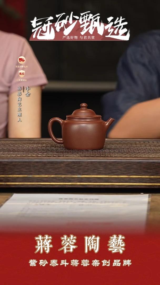 茶壶紫砂蒋蓉陶艺259