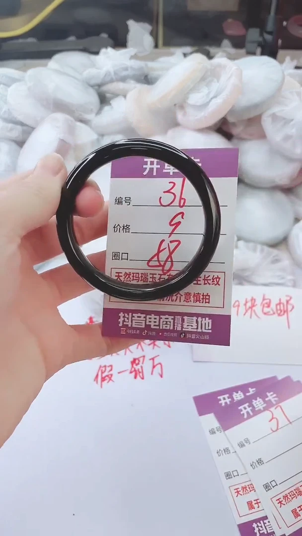 手镯玛瑙/玉髓未镶嵌36