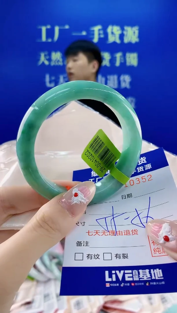 未镶嵌手镯翡翠52