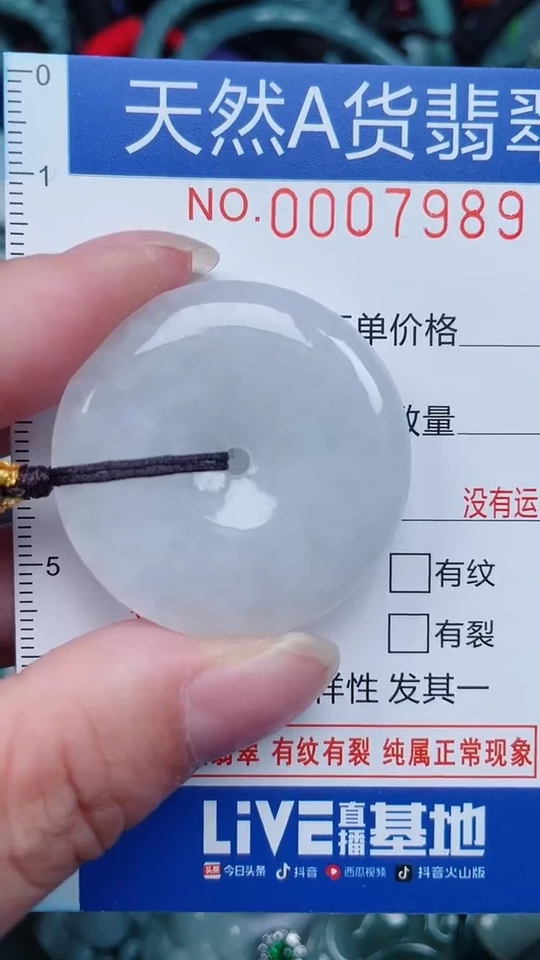 颈饰未镶嵌翡翠...0007989