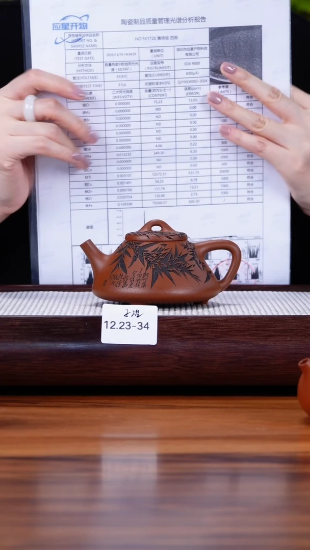 茶壶紫砂12.23-34 宝山老红泥 子冶石瓢180