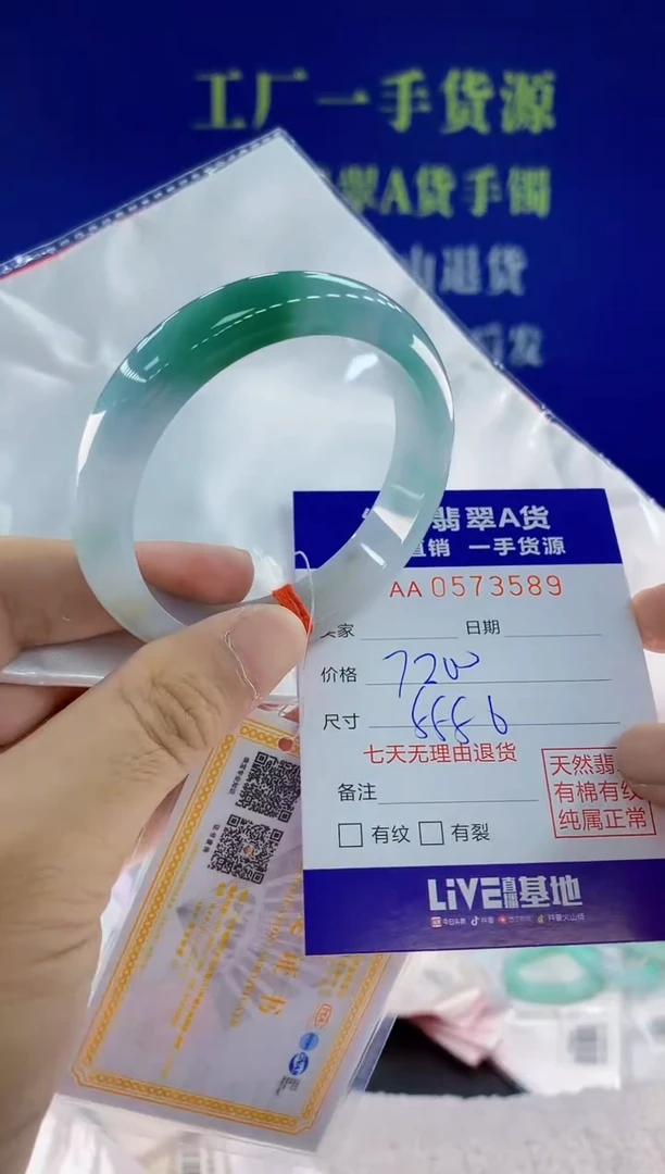 翡翠手镯未镶嵌89天然翡翠A货