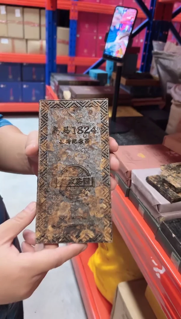 高马二溪 1824花砖茶200克（茶花）