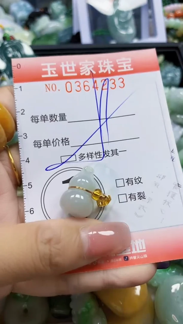 颈饰未镶嵌翡翠翡翠闪购Y0364233多样性发其一