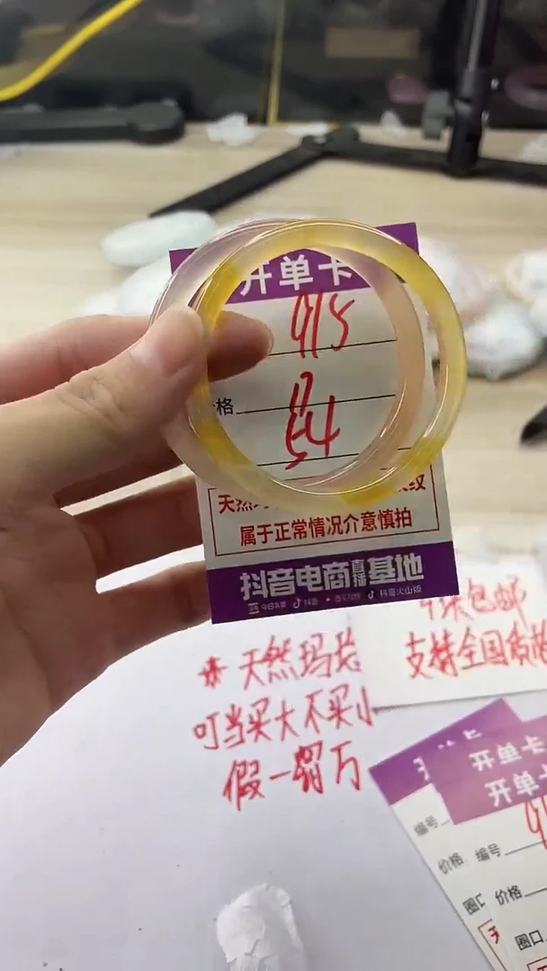 手镯玛瑙/玉髓未镶嵌915