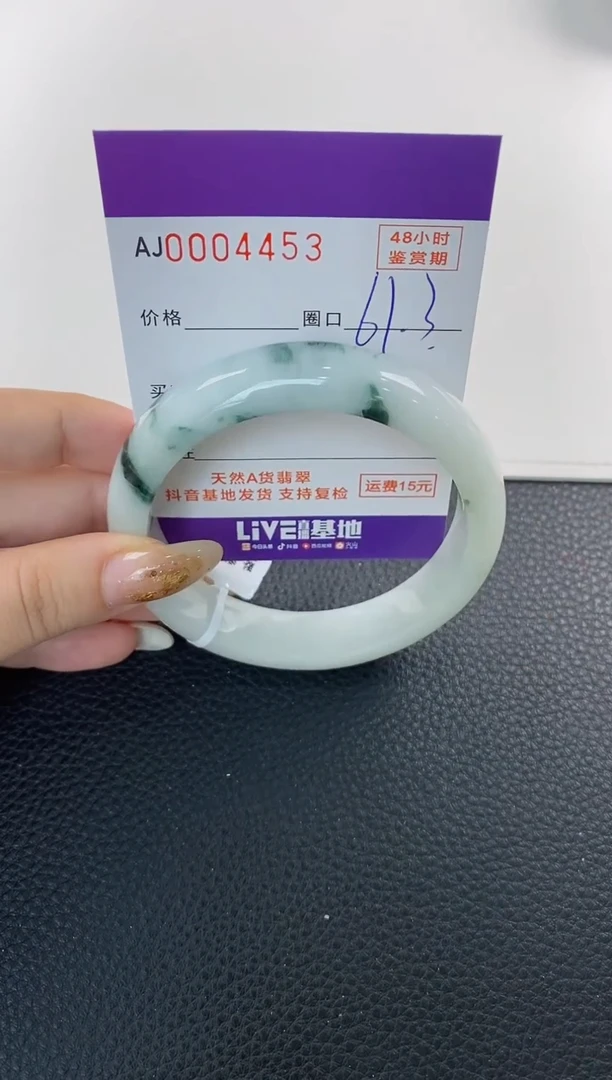 未镶嵌手镯翡翠天然A货翡翠