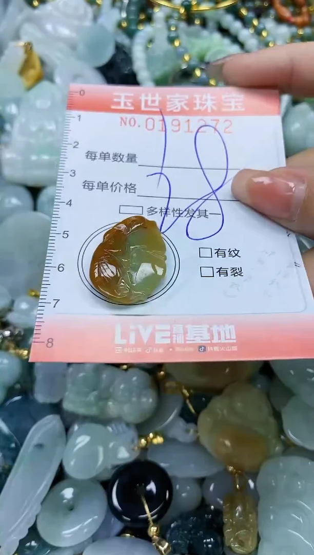 【闪购商品】翡翠颈饰未镶嵌闪购0191272