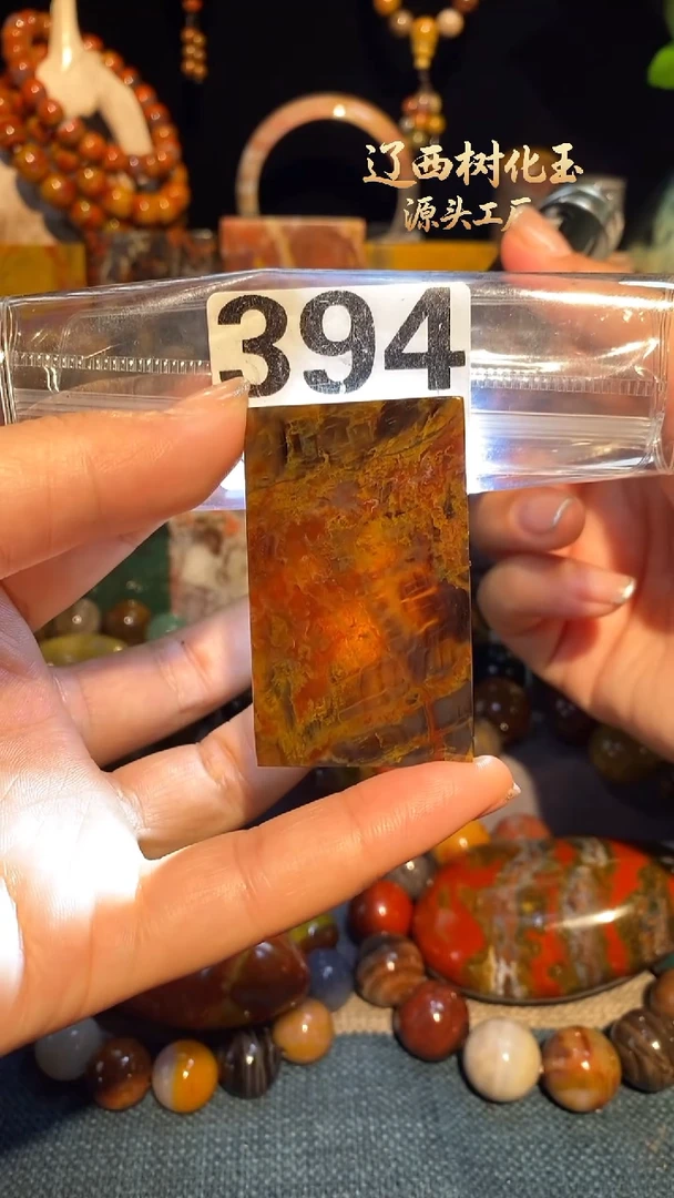 未镶嵌-硅化玉天然北票硅化玉吊坠