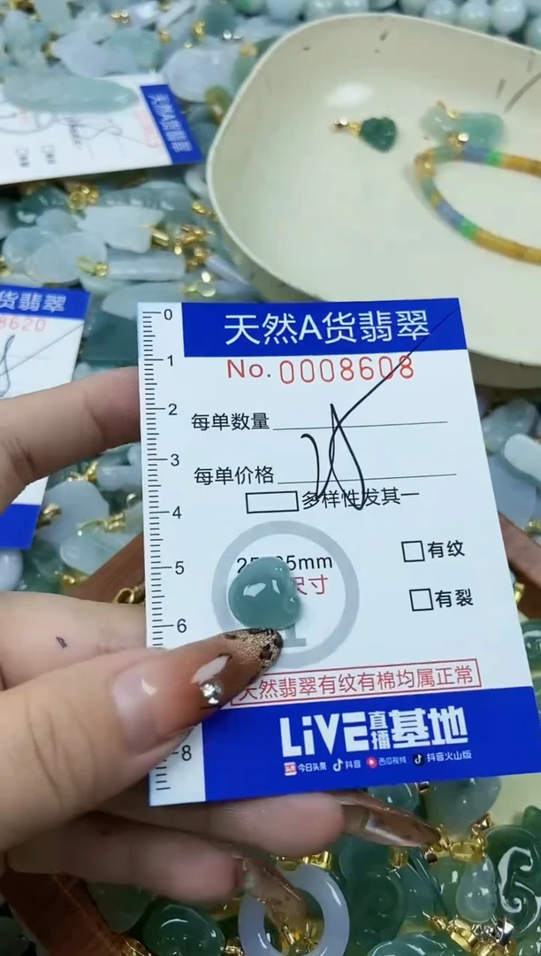 【闪购商品】翡翠颈饰未镶嵌天然A货翡翠