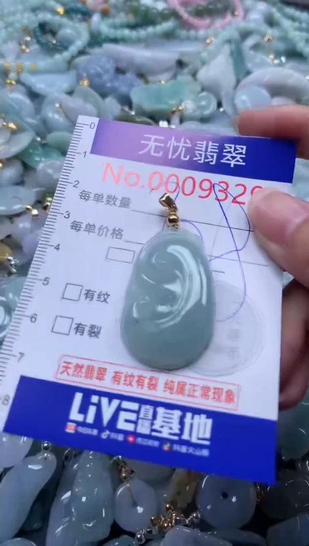 翡翠未镶嵌吊坠(不含链)9329