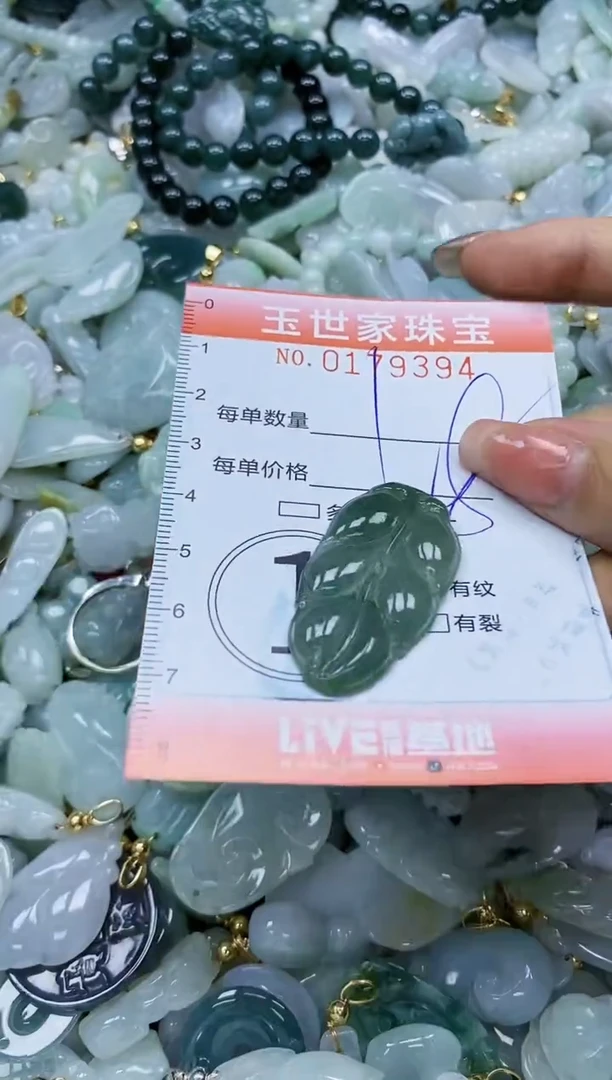 【闪购商品】翡翠颈饰未镶嵌闪购0179394