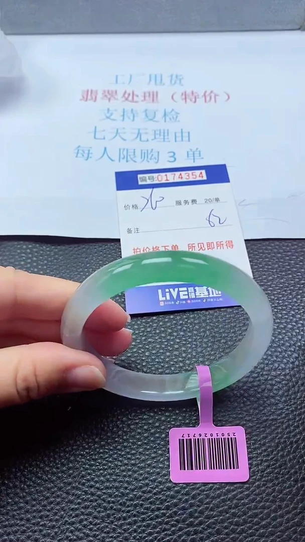 0以实物为准0000174354