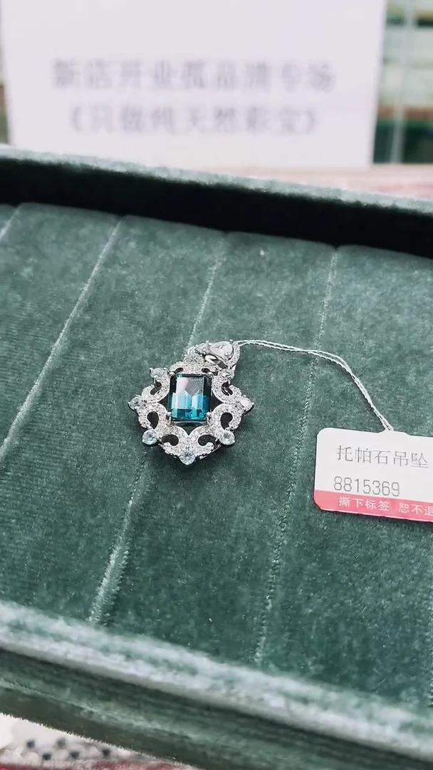 银S925镶嵌托帕石吊坠497ZB1128产品一个（多样性）