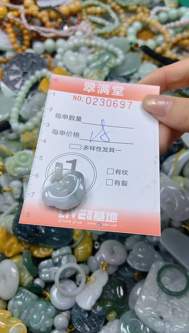 颈饰未镶嵌翡翠闪购0230697