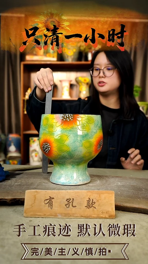 摆件23-179口16高21有孔误差1-2默认微瑕手工花器