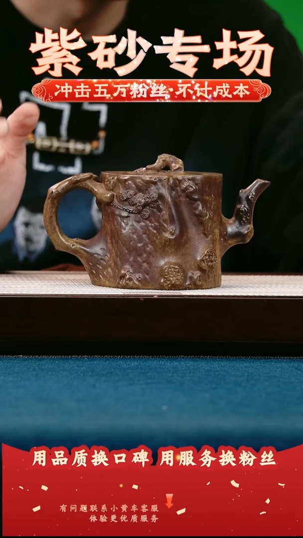 茶壶紫砂邵家老段泥 松桩