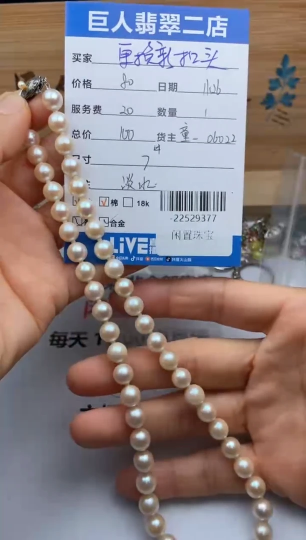 颈饰未镶嵌淡水珍珠手串多人-22529377