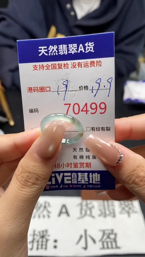 未镶嵌戒指翡翠天然A货翡翠0499