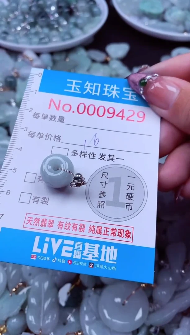 吊坠(不含链)未镶嵌翡翠9429