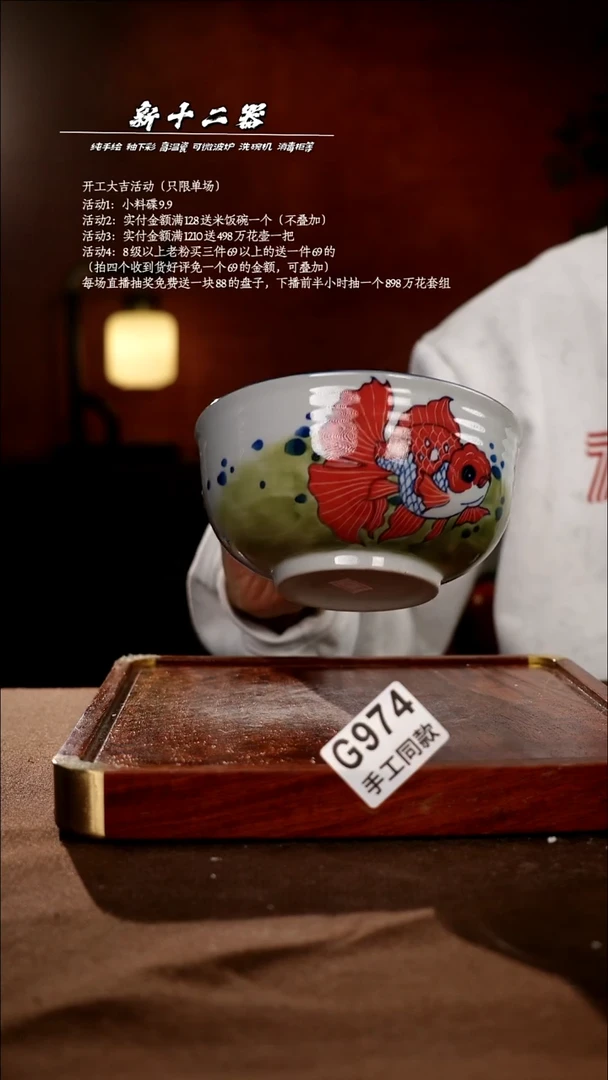 .C974新十二器瓷器