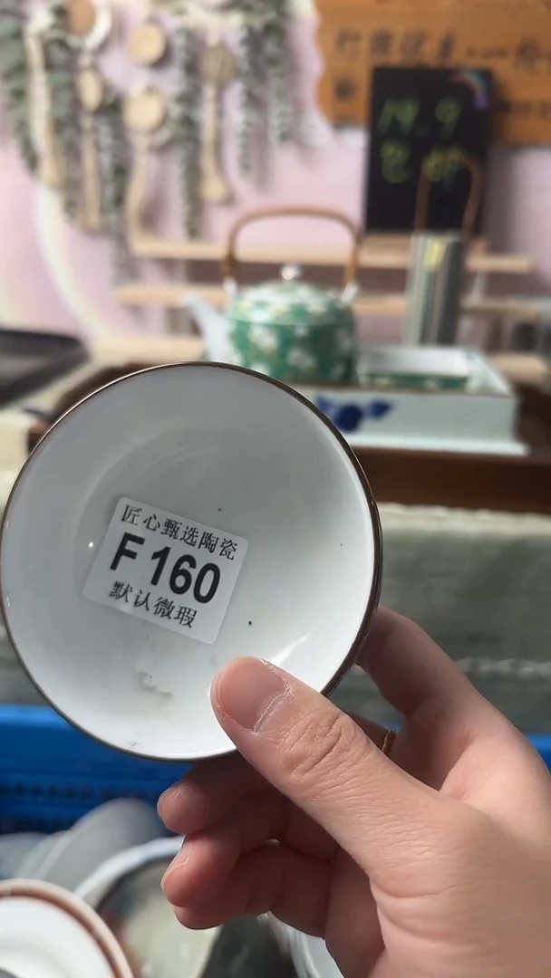 瓷片?闪购产品默认破F160