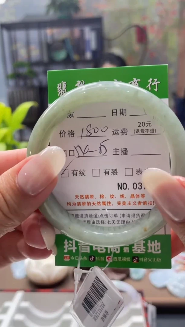 未镶嵌手镯翡翠3735****
