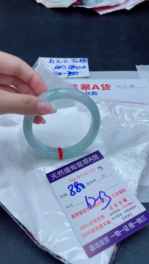 未镶嵌手镯翡翠880.00000