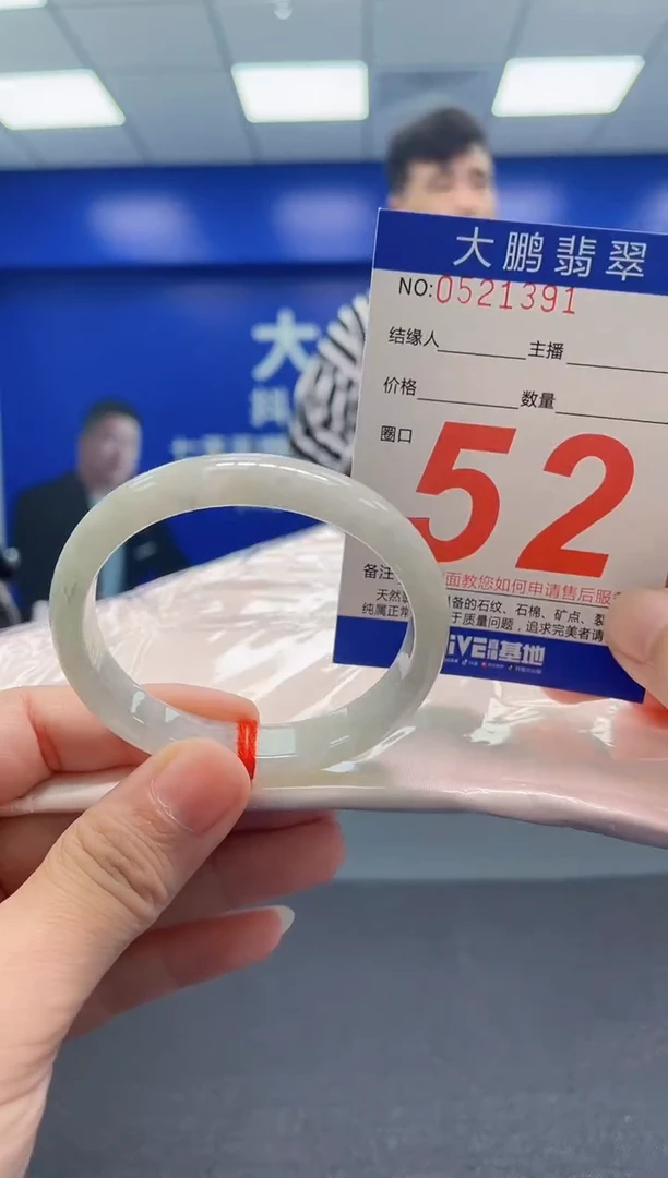 翡翠手镯未镶嵌AAAAAAAAA