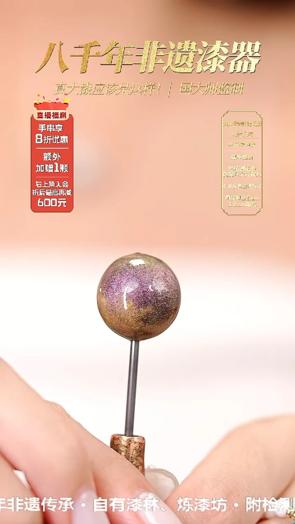 髹新1.5空灵珍蕴真非遗大漆单珠