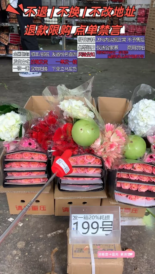 199号♥含20%耗损发一箱
