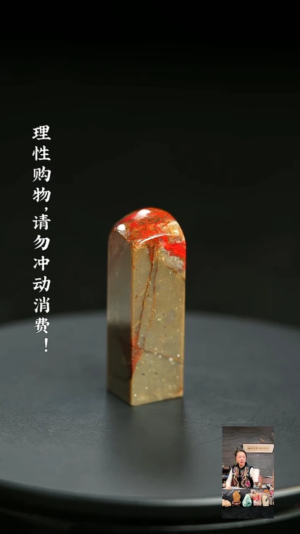 昌化鸡血石1210510