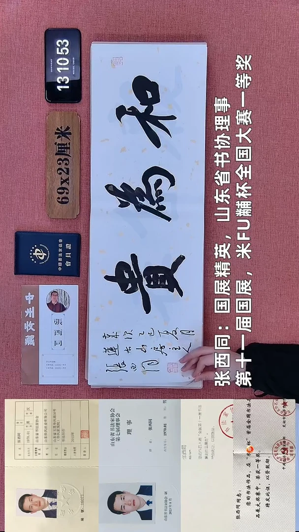 书法34    张老师书法作品