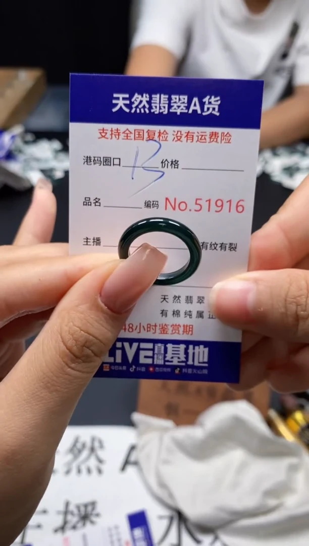 未镶嵌戒指翡翠天然A货翡翠1916