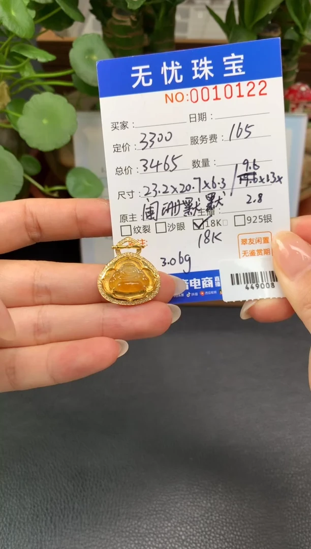 18K金镶嵌定制翡翠乌****ºZ202