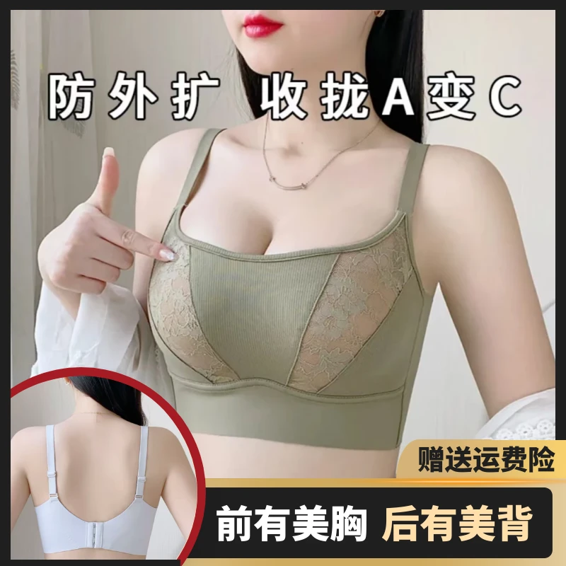 正品小胸聚拢显大无痕美背收副乳防下垂内衣女透气调整型文胸罩