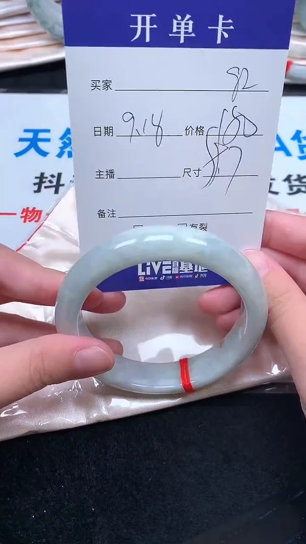 未镶嵌手镯翡翠.