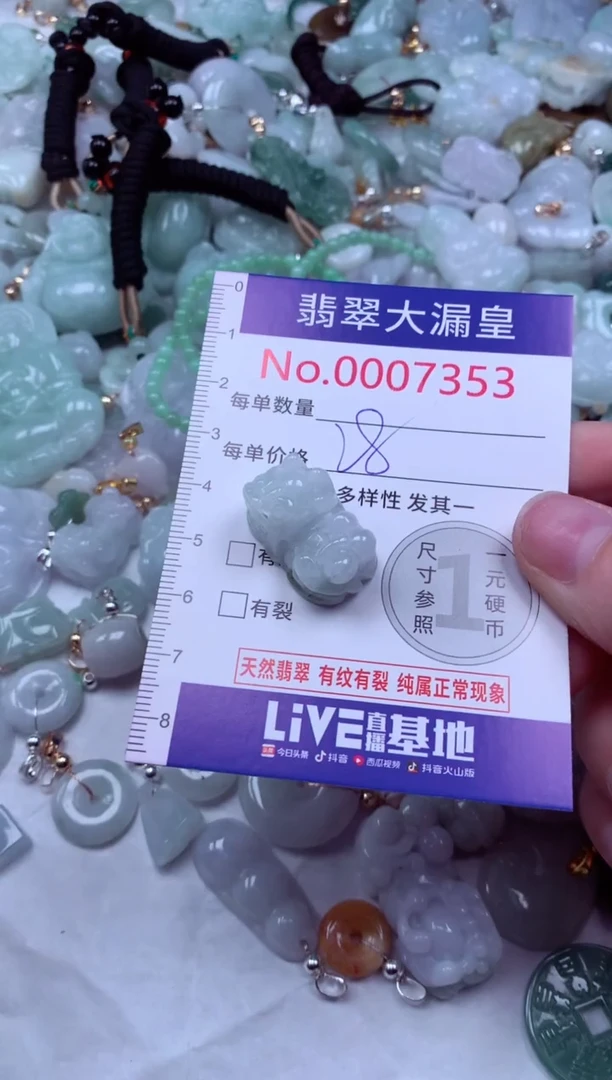 吊坠(不含链)未镶嵌翡翠7353