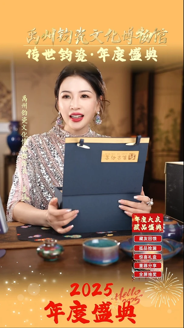 孔家钧窑甄选当代作品-2025