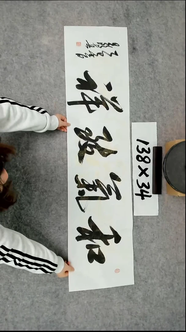书法吕老师书法作品