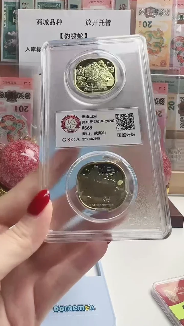 黄铜合金纪念币  锦秀河山一套