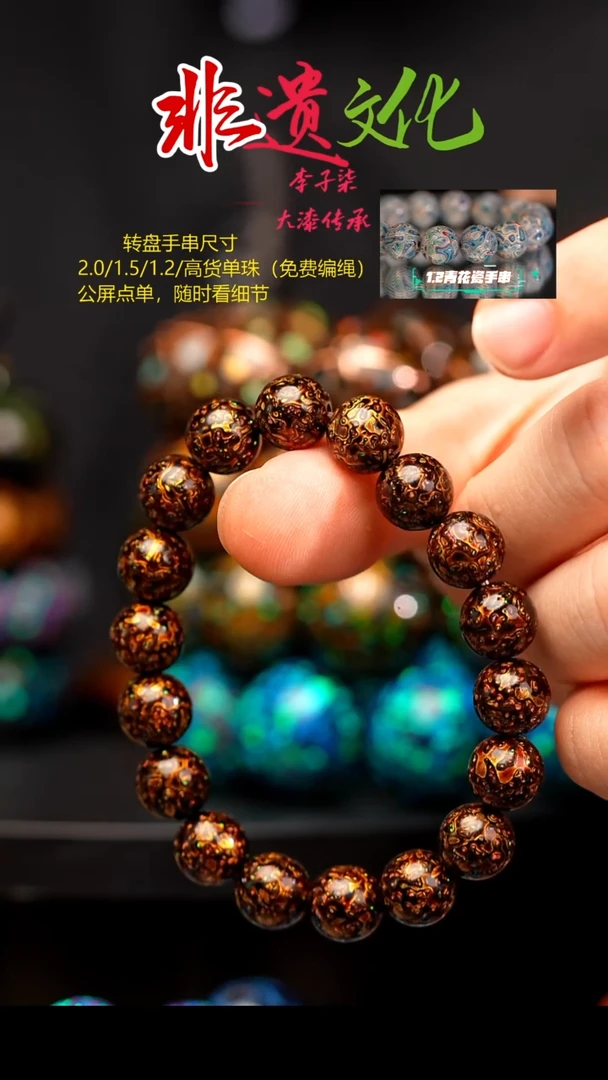 （福利款）1.0黑金满天星手串18颗