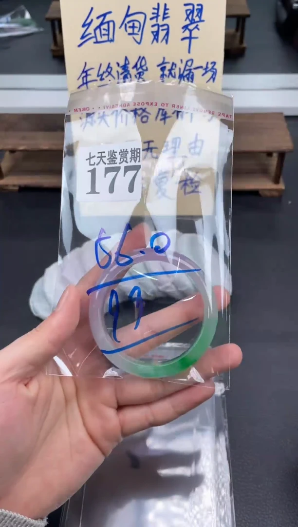 未镶嵌手镯翡翠177