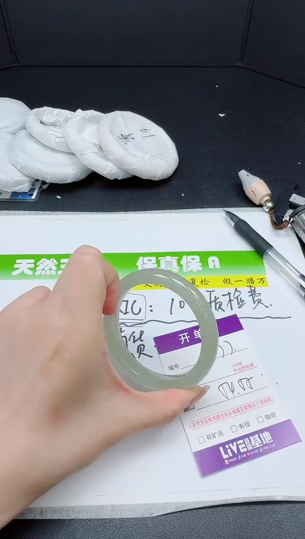 石英质玉手镯未镶嵌0177-5455