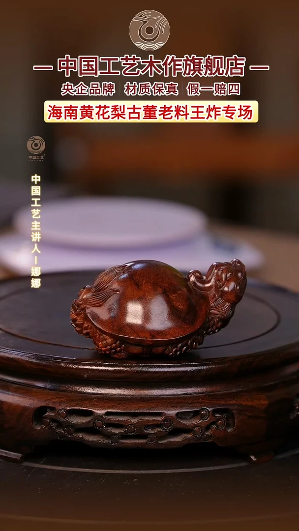 黄花梨/降香黄檀【中国工艺】海南黄花梨