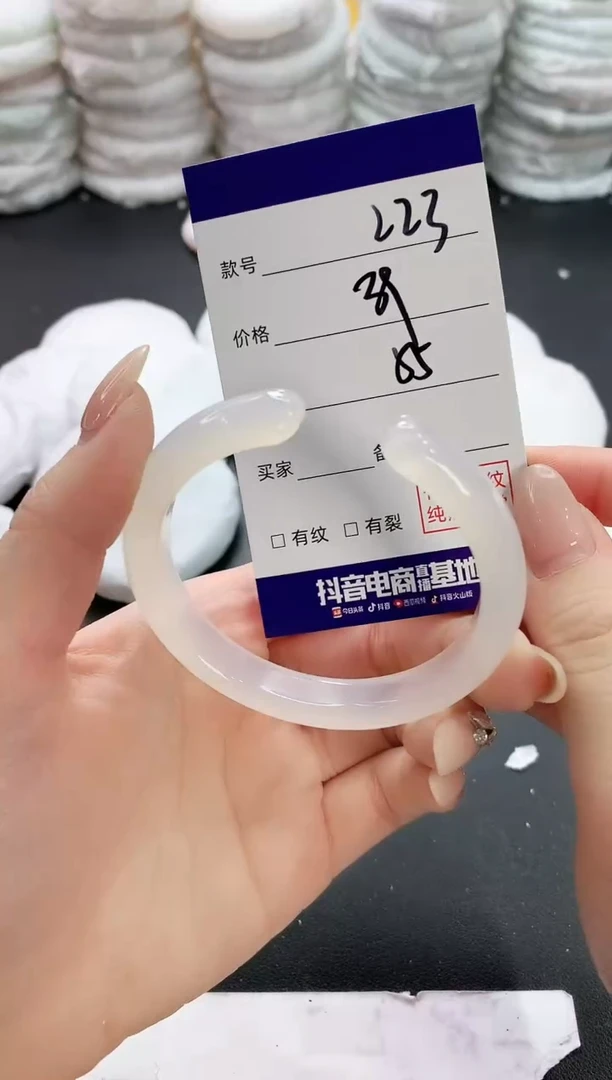 【闪购商品】玛瑙/玉髓手镯未镶嵌223