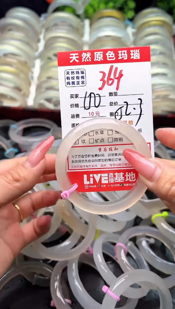 【闪购商品】玛瑙/玉髓手镯未镶嵌364